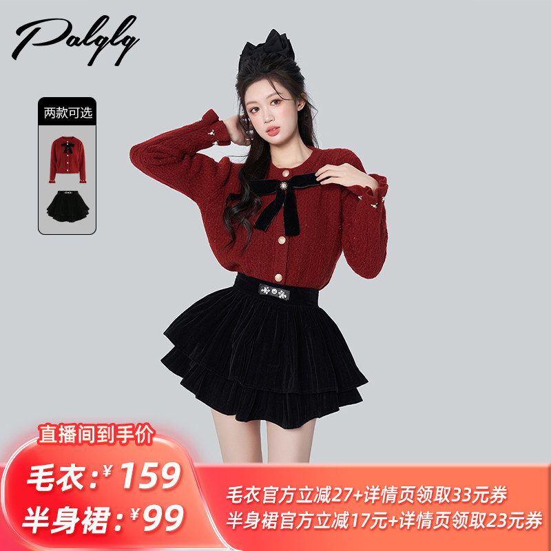 Palglg红色圆领毛衣/半身裙