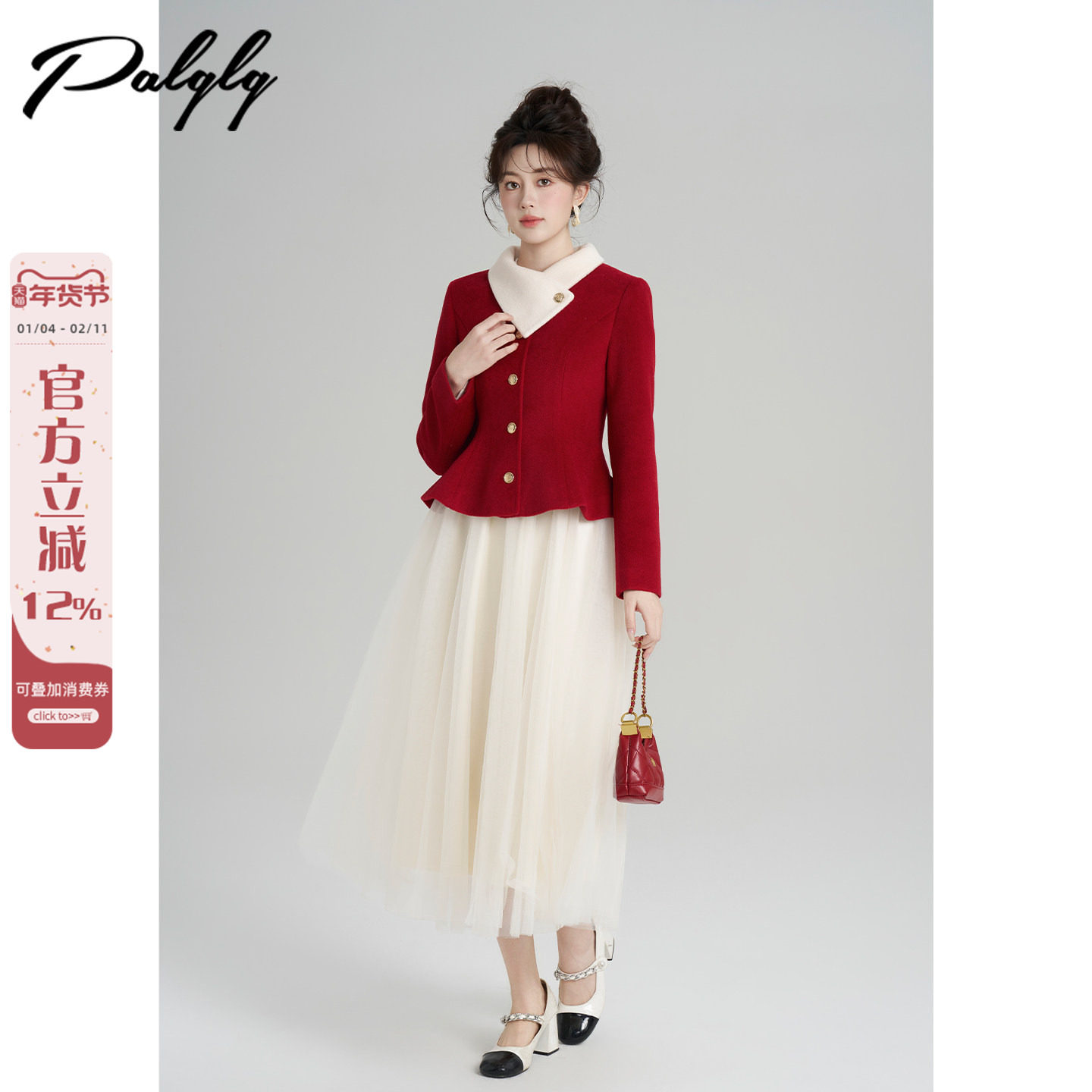 Palglg法式富家千金立领红色毛呢外套女冬小香风气质收腰短款大衣,女装/女士精品,毛呢外套,淘宝优惠券,粉丝福利购,淘宝优惠卷