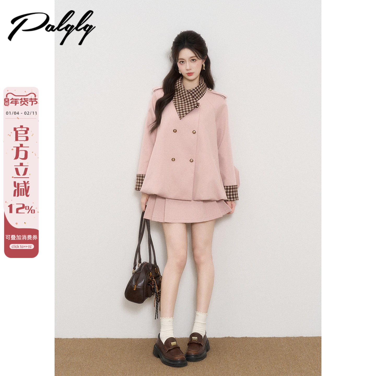 富家千金风法式粉色外套两件套女秋冬高级感甜美气质半身裙套装裙,女装/女士精品,时尚套装,淘宝优惠券,粉丝福利购,淘宝优惠卷