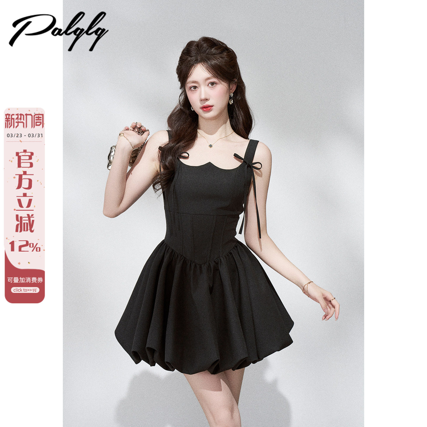 Palglg法式富家千金风黑色背带连衣裙女夏季收腰鱼骨花苞裙小黑裙