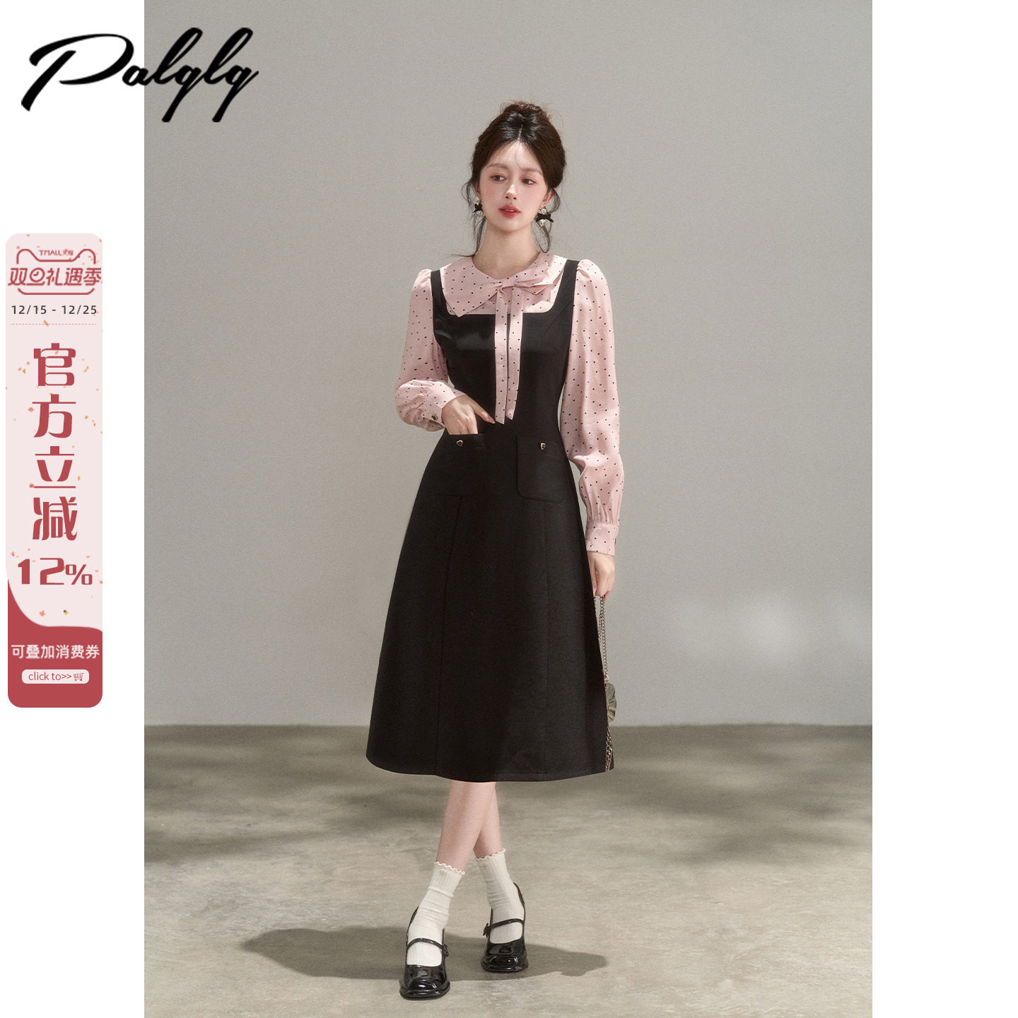 法式甜美假两件黑粉长袖连衣裙