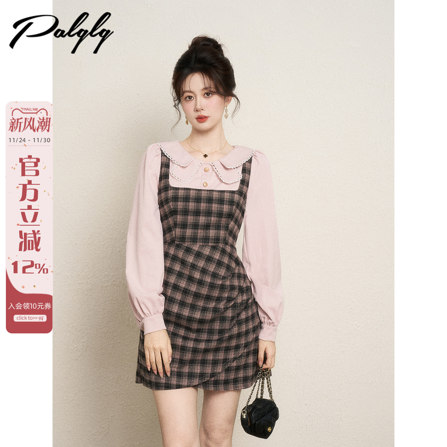 学院风粉色假两件格子衬衫连衣裙