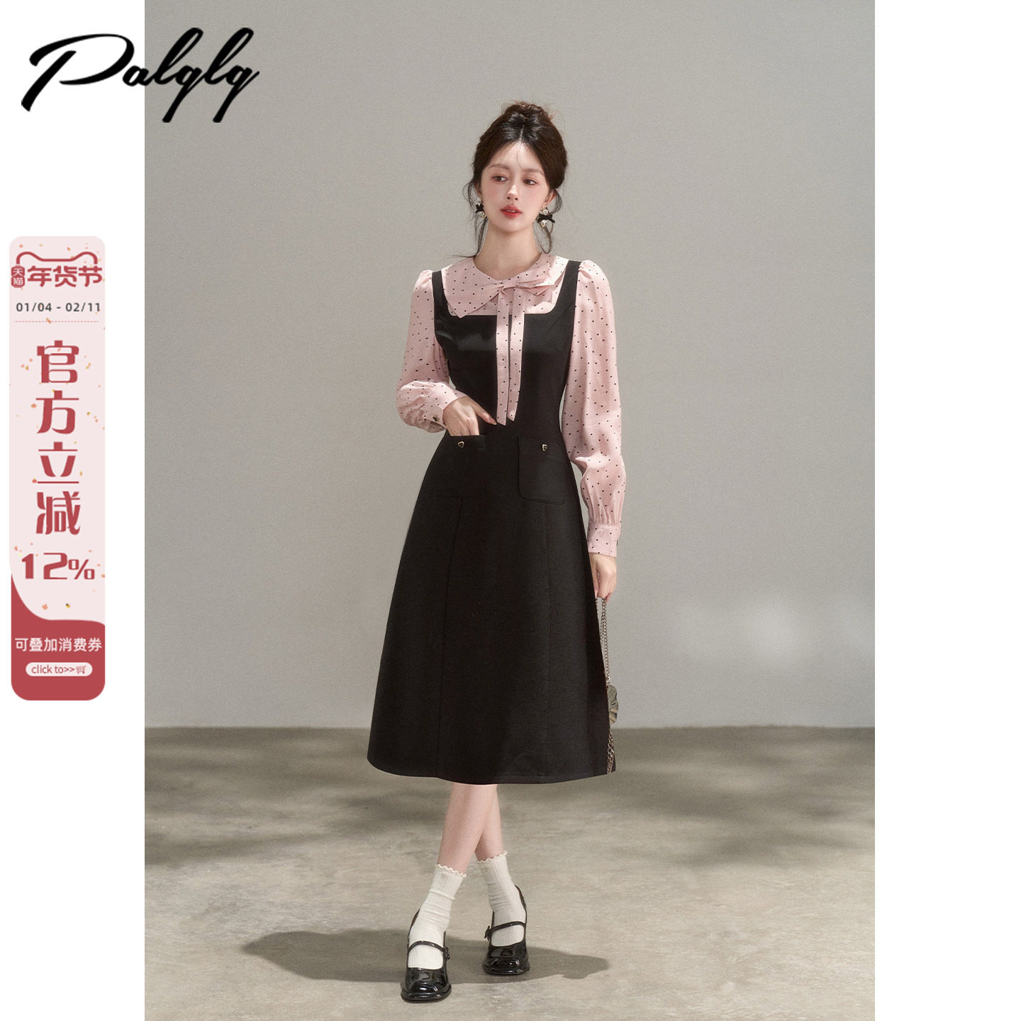 法式甜美假两件黑粉长袖连衣裙女秋季新款富家千金miu系穿搭裙子,女装/女士精品,连衣裙,淘宝优惠券,粉丝福利购,淘宝优惠卷