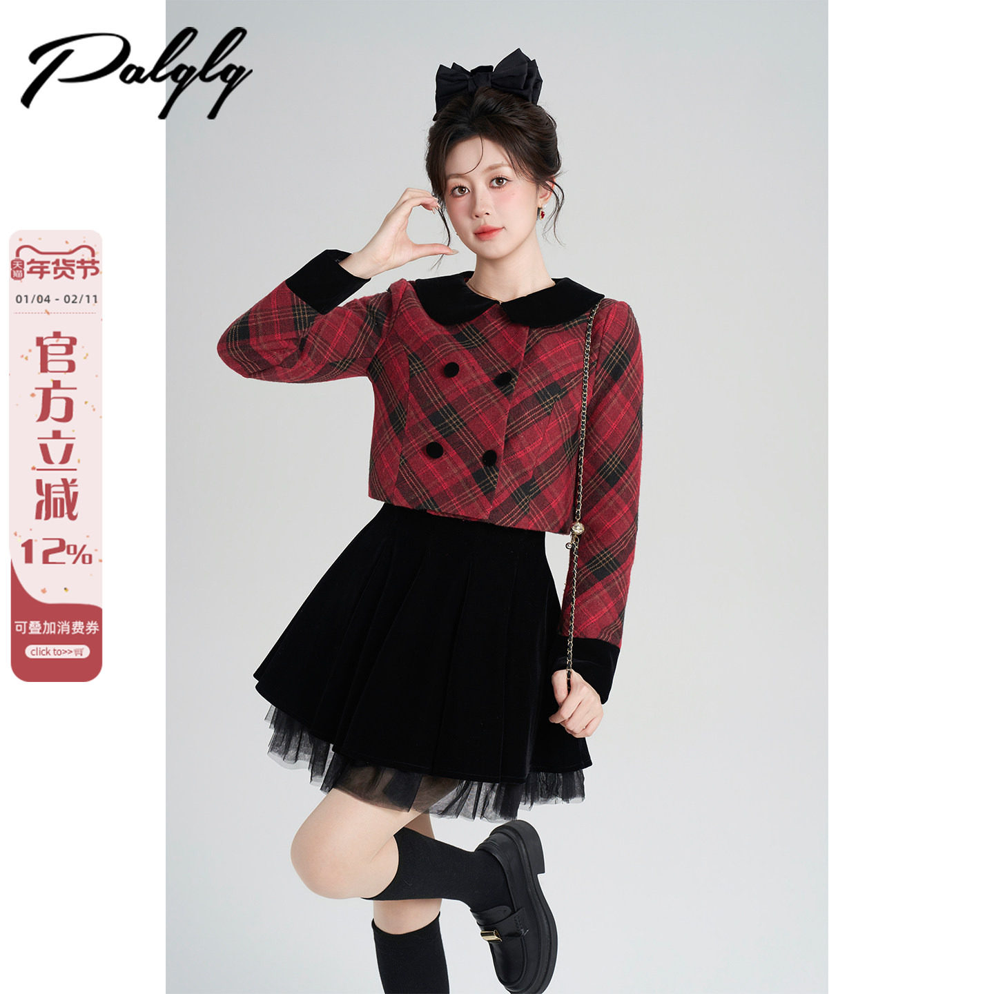 Palglg红色格子短毛呢外套半身裙两件套女冬季法式富家千金风套装,女装/女士精品,时尚套装,淘宝优惠券,粉丝福利购,淘宝优惠卷