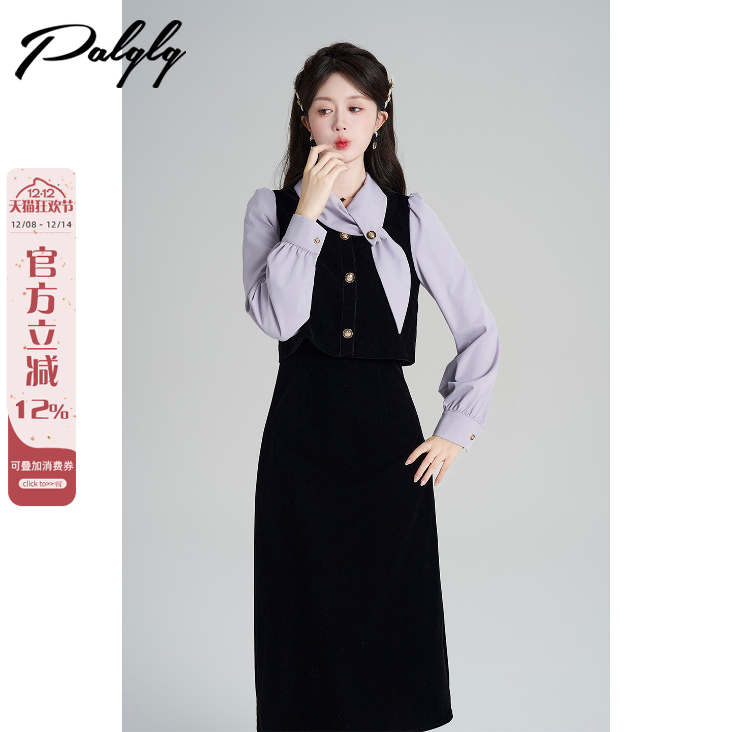 撞色设计感假两件丝绒连衣裙女冬