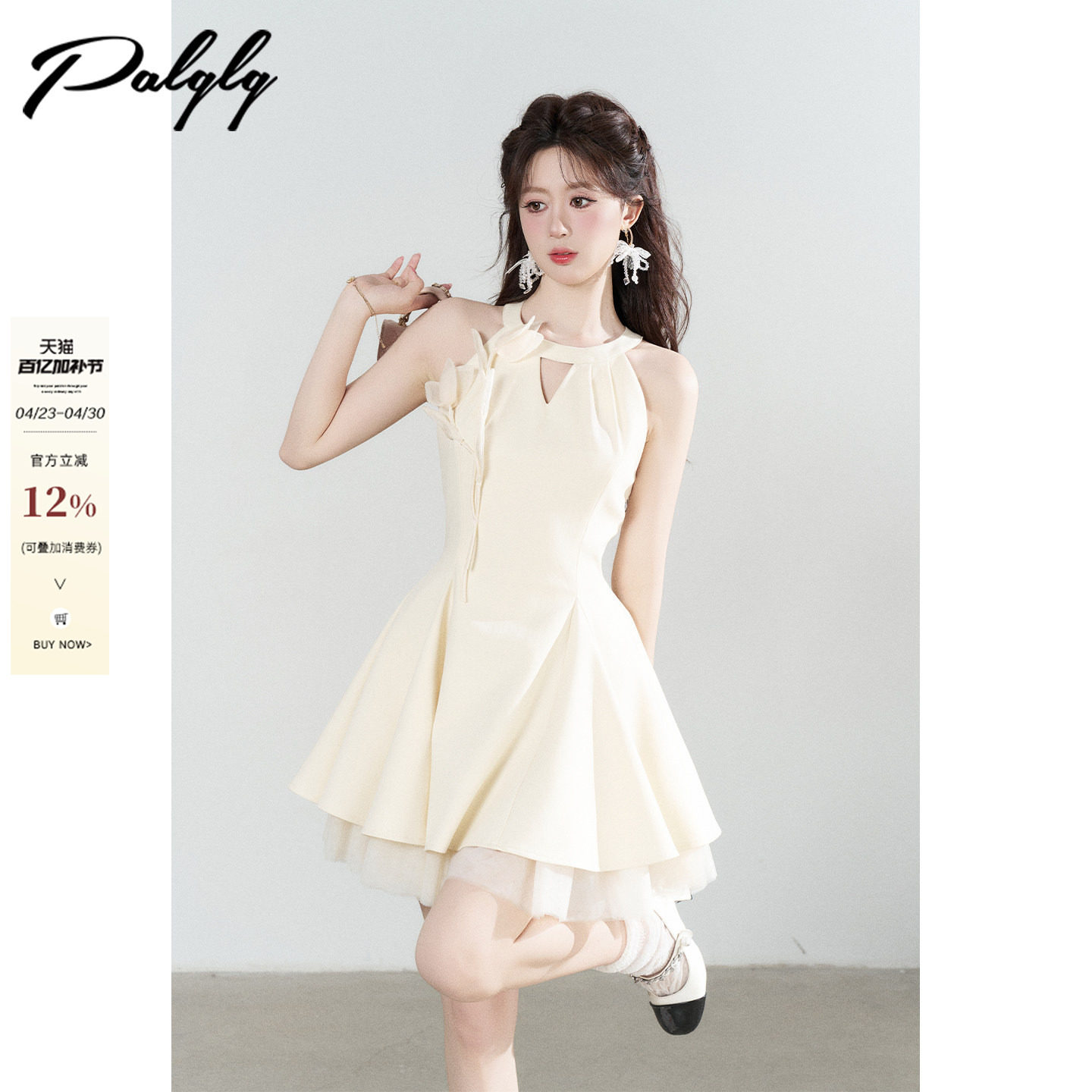 Palglg法式杏色挂脖a字连衣裙女夏季高级感千金风生日蓬蓬小礼裙