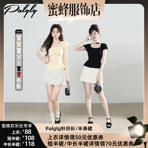【蜜蜂欢乐社】Palglg多色针织上衣/波点半裙
