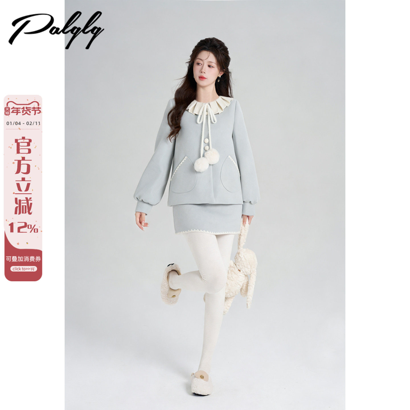Palglg甜美风蓝色小香风毛呢外套女套装冬富家千金风半身裙两件套,女装/女士精品,时尚套装,淘宝优惠券,粉丝福利购,淘宝优惠卷
