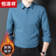 恒源祥冬季 商务休闲免烫上衣 男保暖衬衣男装 中年男士 加绒加厚衬衫