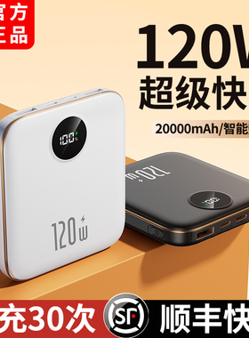 3c认证可上飞机2025新款官方旗舰店正品充电宝大容量20000毫安自带线超薄小巧便携超级快充适用小米华为苹果