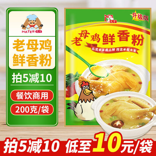 光牙老母鸡鲜香粉商用提鲜提香