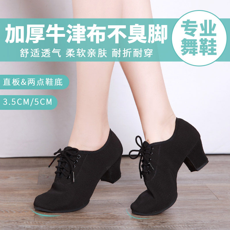 专业拉丁舞鞋成年女士中跟软底形体舞蹈教师鞋交谊广场跳舞鞋国标