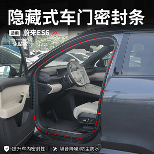 蔚来es6车门密封条ES6隔音防尘et5 ec6es7es8b柱密封条全车后备箱