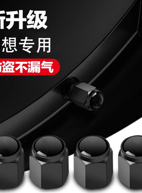 理想轮胎气门嘴帽理想ONEL87L9防盗气门芯嘴轮毂螺丝帽保护盖配件