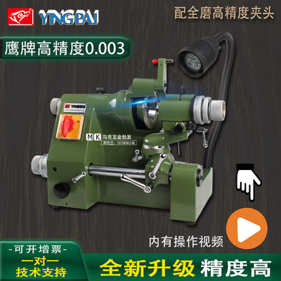 万能磨刀机高精密U2睿鹰