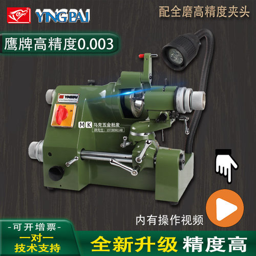 多功能磨刀机高精密U2睿鹰牌
