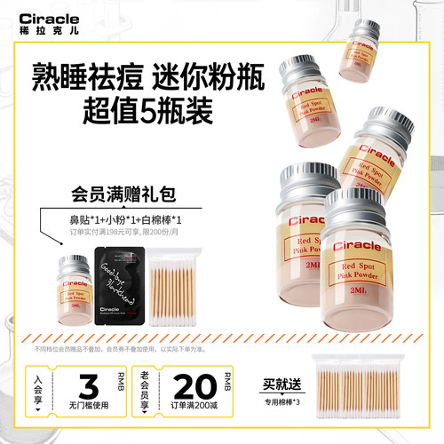直播Ciracle油痘肌祛痘修护液