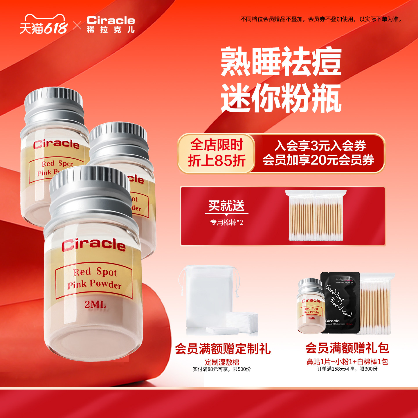 【超值小粉瓶】稀拉克儿粉色祛痘修护液2ml分层水杨酸迷你小粉