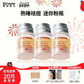 超值小粉瓶 稀拉克儿粉色祛痘修护液2ml分层水杨酸迷你小粉