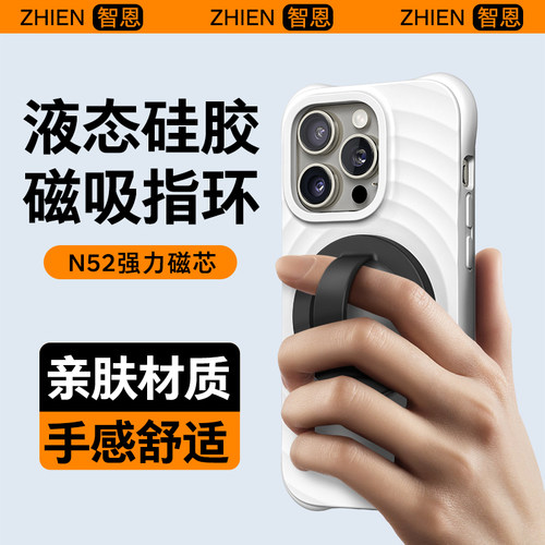 硅胶磁吸magsafe指环扣苹果安卓
