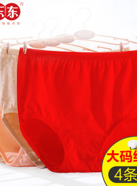 中老年妈妈鸿运内裤女纯棉红色大码本命年属牛老人老太太宽松舒适
