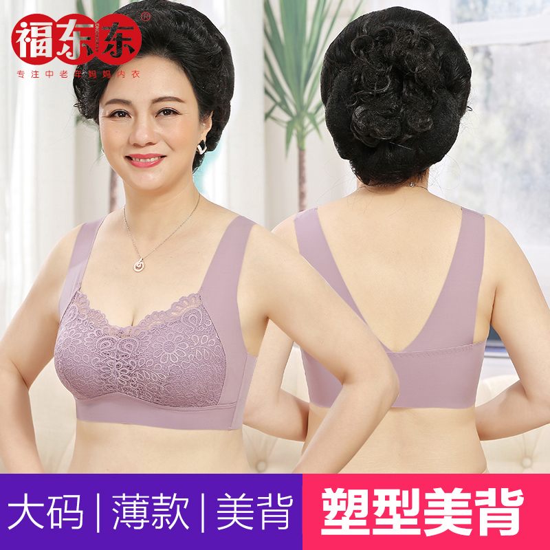 妈妈内衣女文胸中老年运动大码