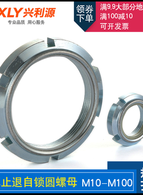 GUK圆螺母尼龙防松止退锁紧M20M35M40M24M36M45M50M55M60自锁螺母