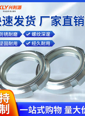 圆螺母锁紧止动垫圈开槽紧槽防松自锁止退尼龙螺母M10-M100螺母