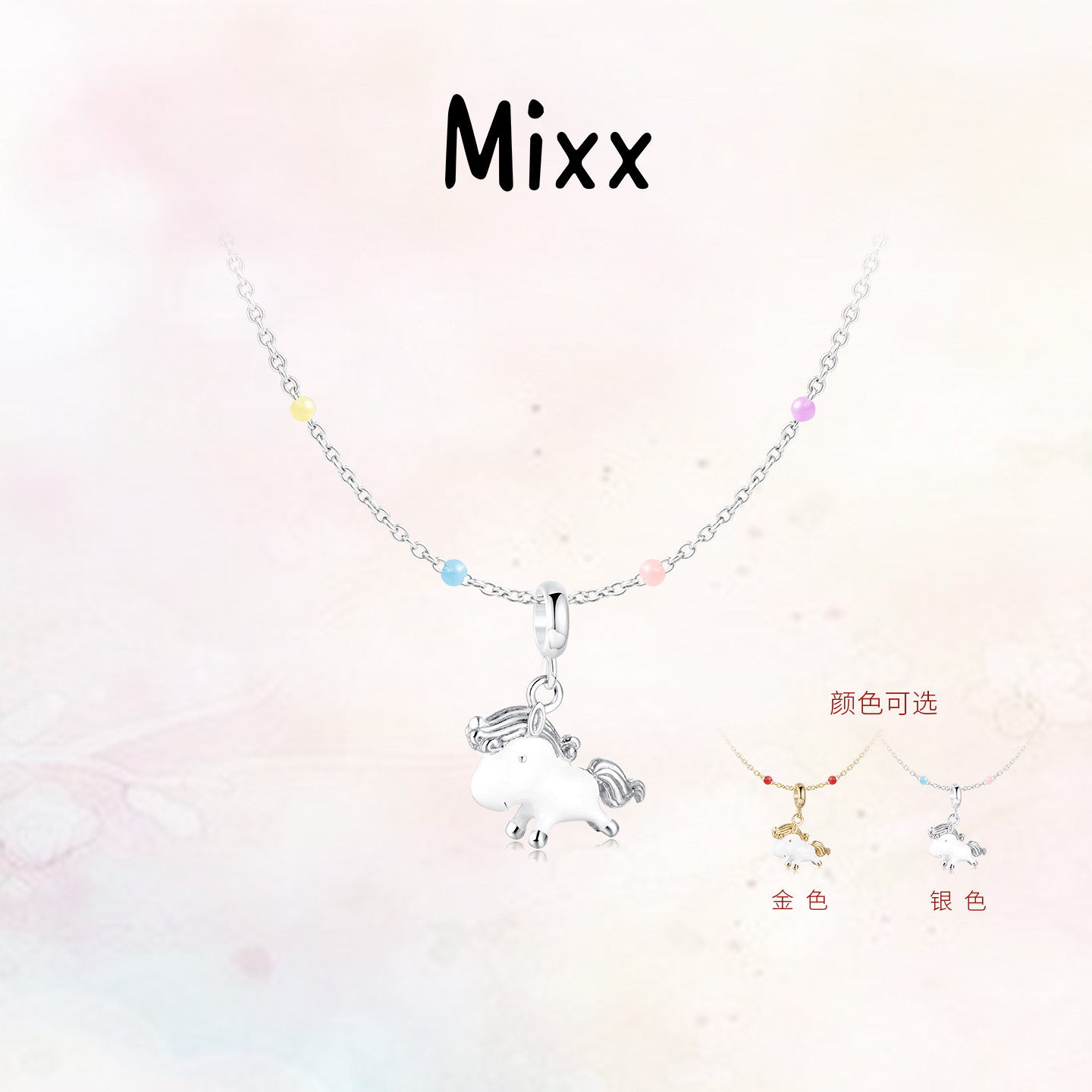Mixx靡诗新年新品冷珐琅小马项链马年生肖礼物