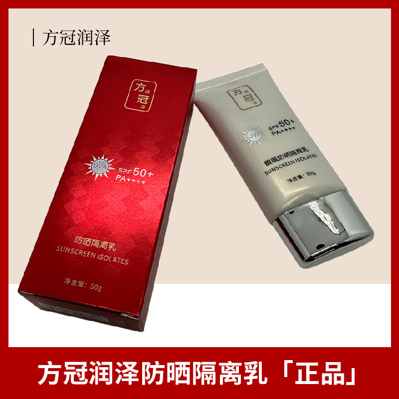 方冠杨氏面膜化妆品滋养霜黄芪霜防护隔离霜气垫补水旗舰店正品