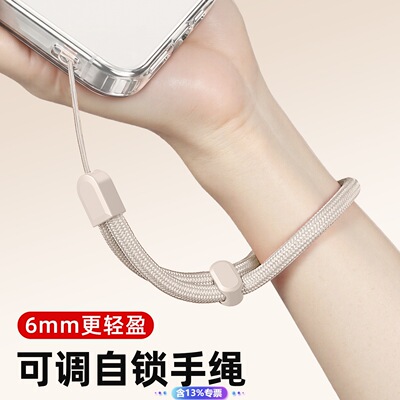 手腕手机挂绳侧面穿孔防丢防盗