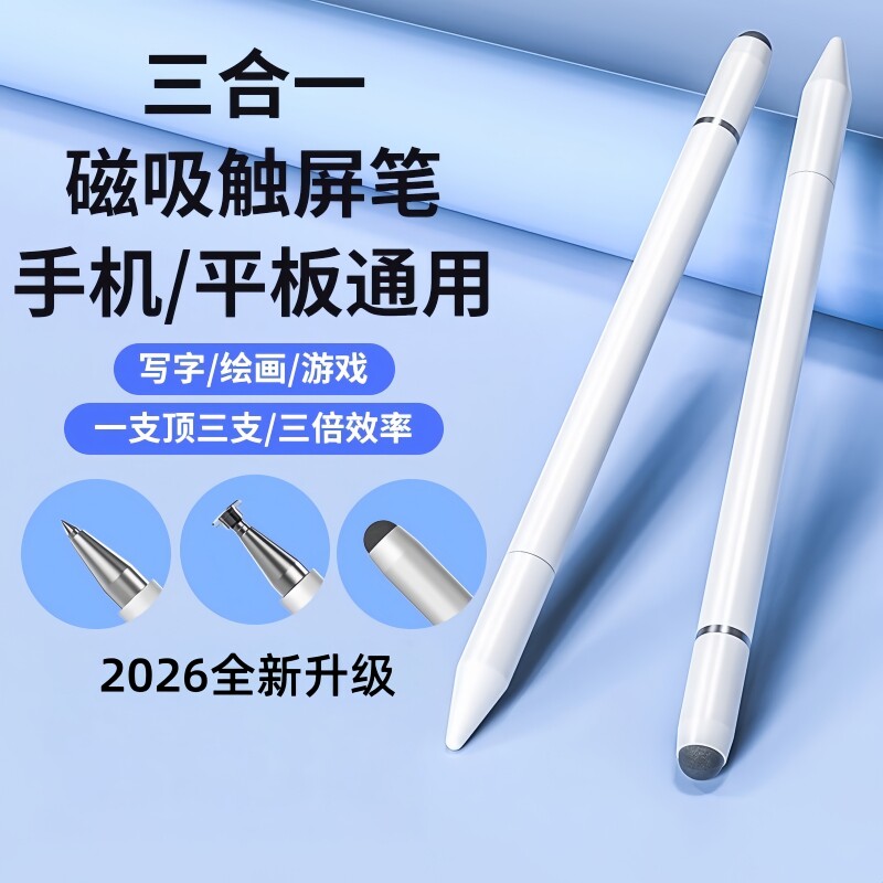 薇东方触屏笔手机平板通用电容笔ipad绘画手写笔点触修图剪辑触控笔适用苹果华为oppo小米vivo学习机触摸笔
