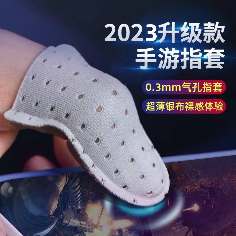 超导气孔银布指套裸感超薄不断触