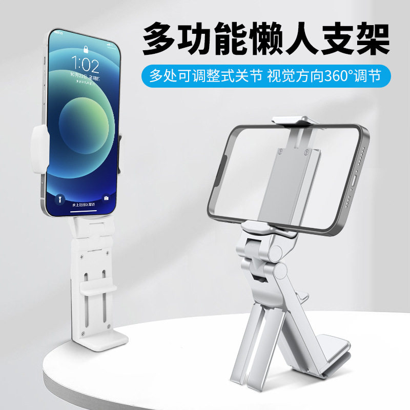便携式高铁飞机旅行多功能手机支架随身可360度旋转火车桌面固定器迷你小巧轻巧拍摄折叠夹子懒人支撑架通用