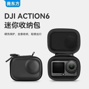 适用大疆Action6收纳包单机osmo action6运动相机便携手提包数码摄像机配件带兔笼硅胶套通用收纳盒防摔防水