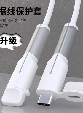 数据线保护套防折断绕线器