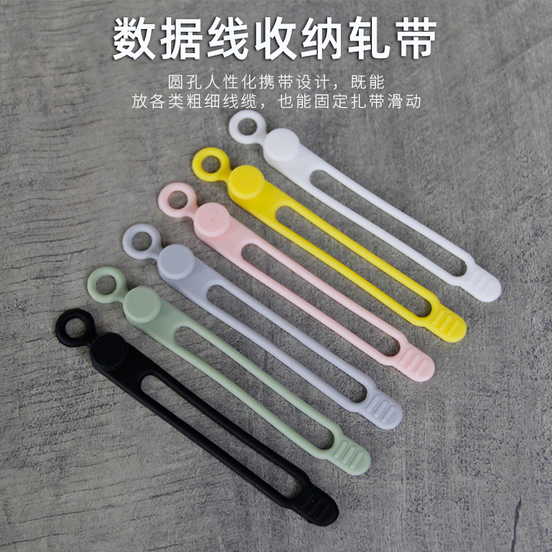 数据线收纳理线器充电线绕线器