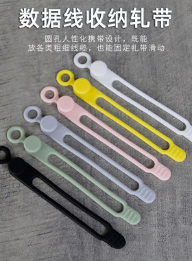 数据线收纳理线器充电线绕线器