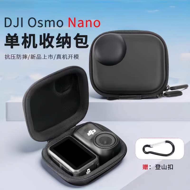 适用于DJI大疆OsmoNano收纳包