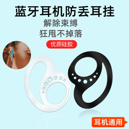 适用于Airpods耳挂3代2代pro通用无线蓝牙耳机防丢防掉适用华为freebuds4e挂耳小米漫步者运动耳机挂钩配件