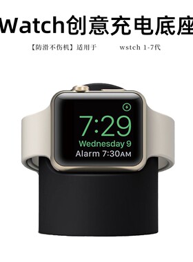 适用手表充电器watch7代6/5/4/3/2通用Watch支架无线充电硅胶底座se创意座充台配件线收纳盒放表托