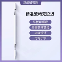 Пластическая модель два -In -One [1 белый] Pad Magnetic Suisction/Precision Pencil