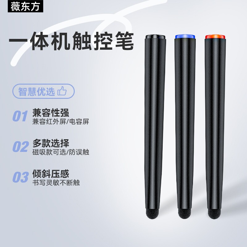 适用希沃一体机触控笔电子白板笔鸿合多媒体电脑写字教师教室上课触屏手写笔电容屏红外屏通用书写白板笔耐磨图片