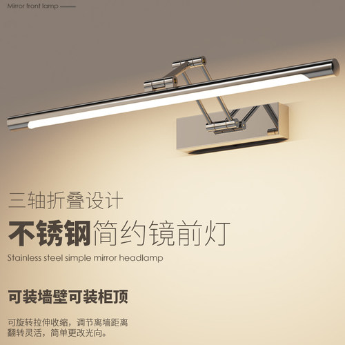 镜前灯led化妆室浴室柜洗漱台免打孔折叠伸缩镜柜专用可装柜顶
