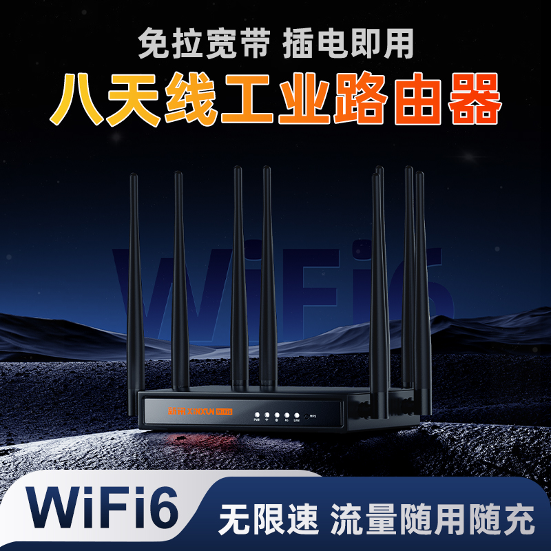 【免拉宽带】无线wifi6路由器家用高速千兆光纤网络全屋覆盖移动穿墙王纯流量上网卡企业级适用华为随身wifi