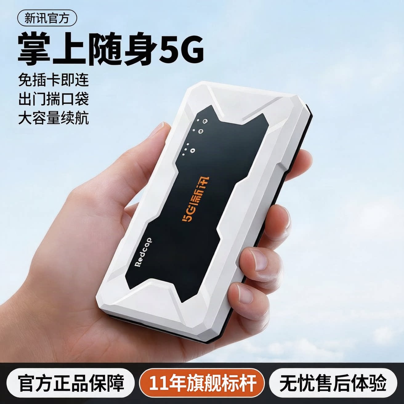 新讯2026新款5g随身wifi官方旗舰店移动高速版无线网络路由器免插卡携带5g信号上网无限速全网通流量全国通用图片