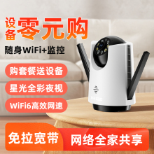 赠3000G流量 监控家用手机远程无线wifi室内高清夜视4G网络摄像头