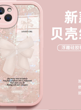 全包镜头蝴蝶结贝壳纹适用iPhone13手机壳十三pro苹果14max新款12mini迷你ip11por超火ipone7/8plus高级6s女6