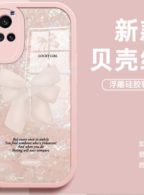 全包镜头蝴蝶结贝壳纹适用vivo X60手机壳x60pro新款x6o曲屏版x80por步步高vⅰvo女70t高端x50维沃T2x外壳t1