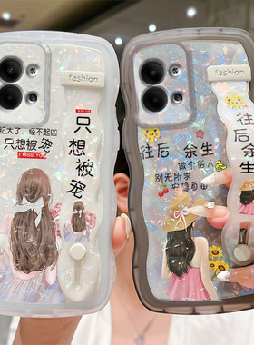 高级感女孩仙贝波浪带支架适用OPPOReno9/10手机壳A2防摔K9s新品11x软findx6/3新款RealmeGT NEO5大师版12pro